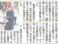 20150115 南日本新聞