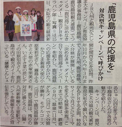 20150131観光経済新聞