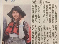 南日本新聞さん「かお」コーナーに掲載して頂きました。